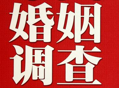 「雁山区福尔摩斯私家侦探」破坏婚礼现场犯法吗？